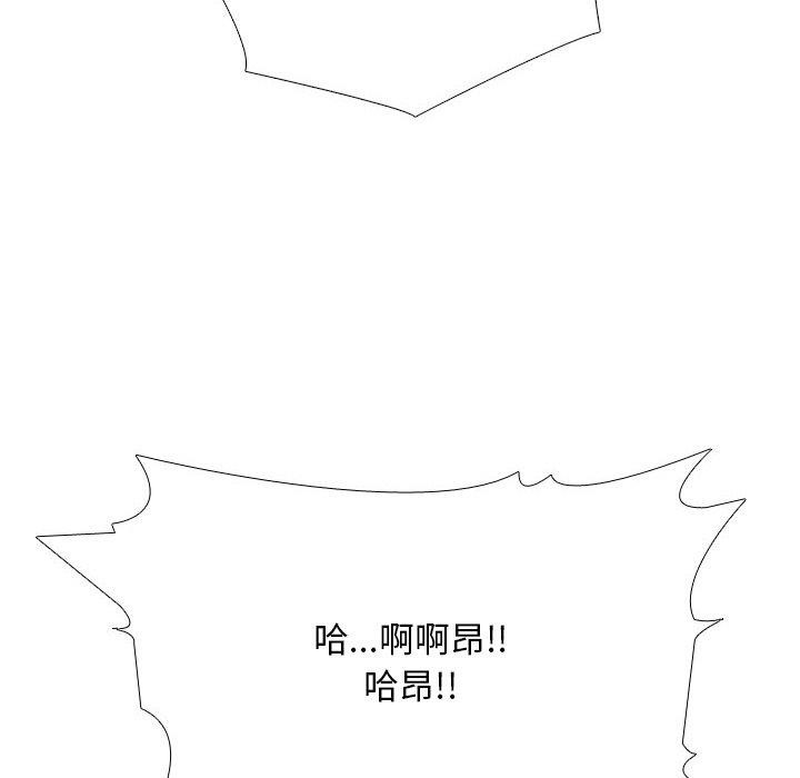 《同事换换爱》漫画 第222話