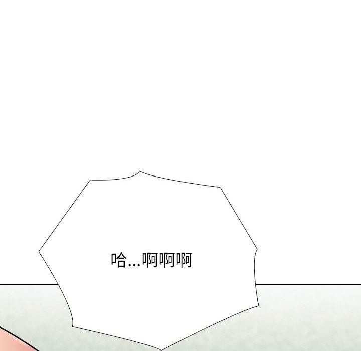 《同事换换爱》漫画 第222話