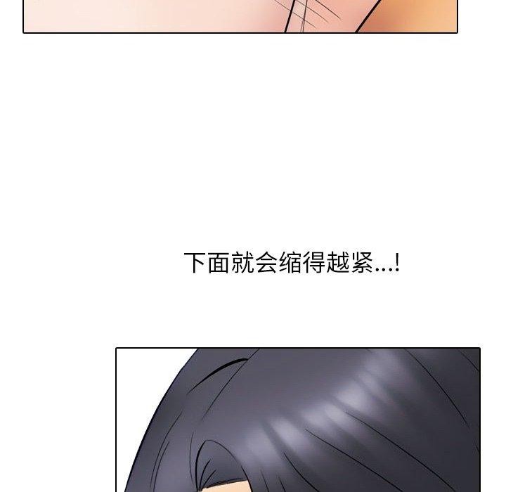 《同事换换爱》漫画 第222話