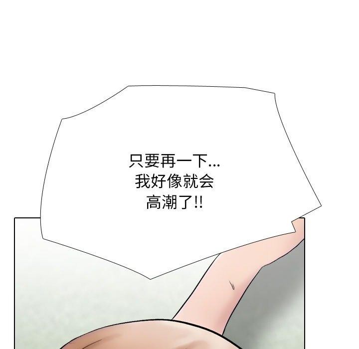 《同事换换爱》漫画 第222話