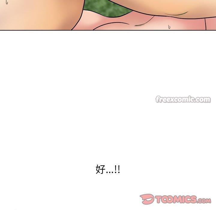 《同事换换爱》漫画 第222話