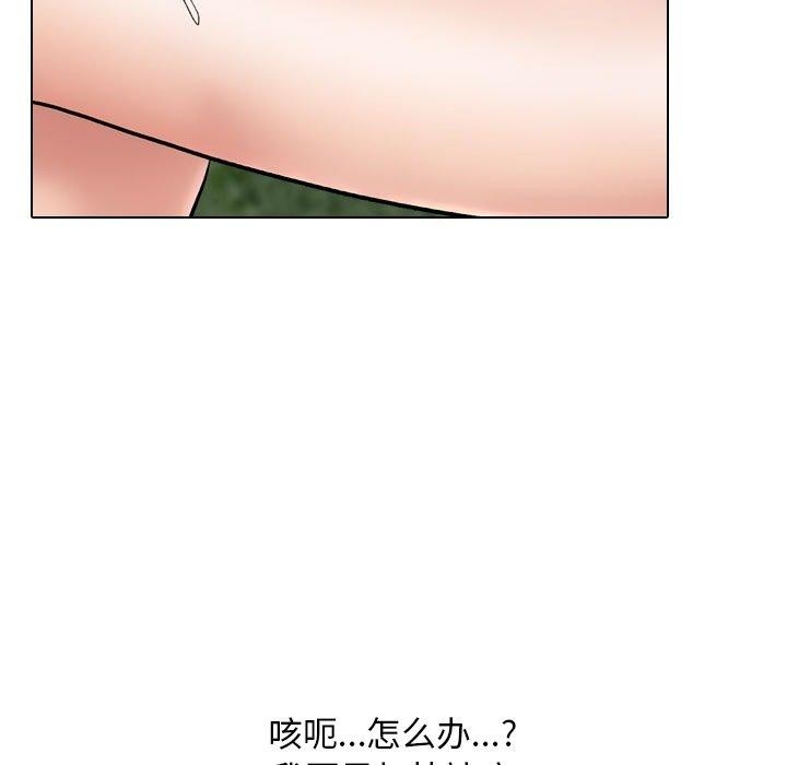 《同事换换爱》漫画 第222話