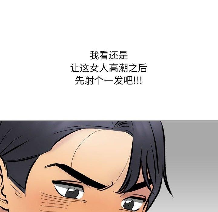 《同事换换爱》漫画 第222話