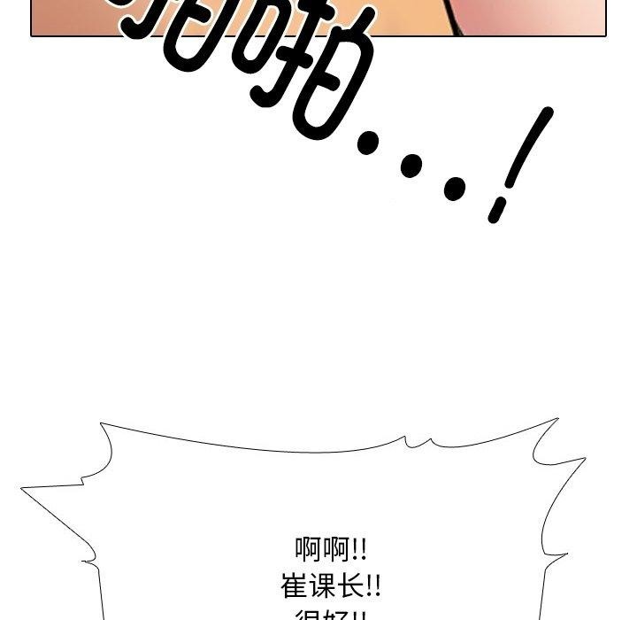 《同事换换爱》漫画 第222話