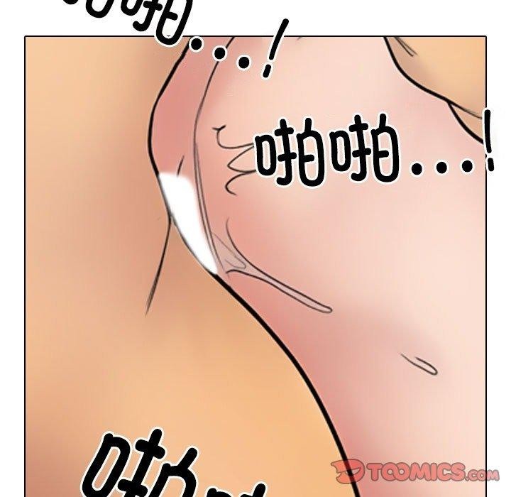 《同事换换爱》漫画 第222話