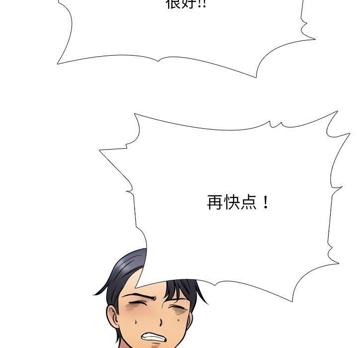 《同事换换爱》漫画 第222話