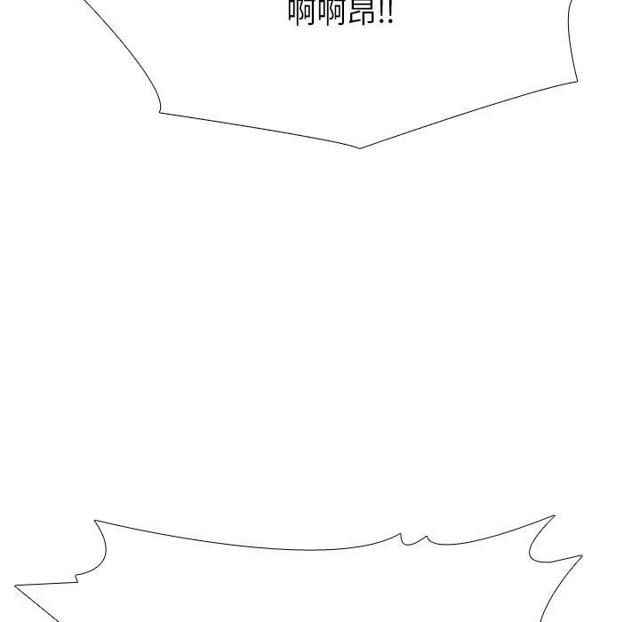《同事换换爱》漫画 第222話