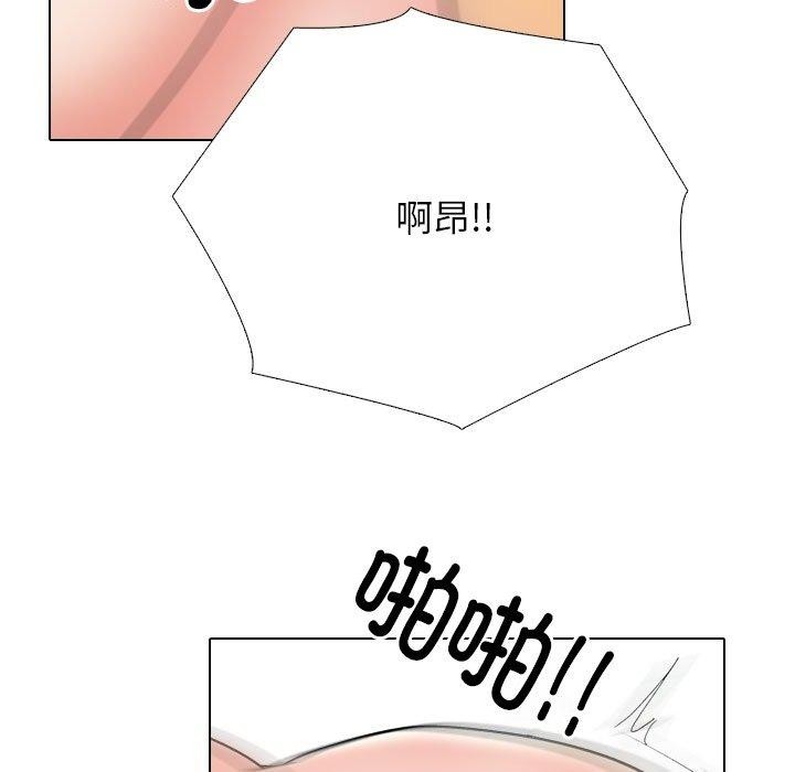 《同事换换爱》漫画 第222話