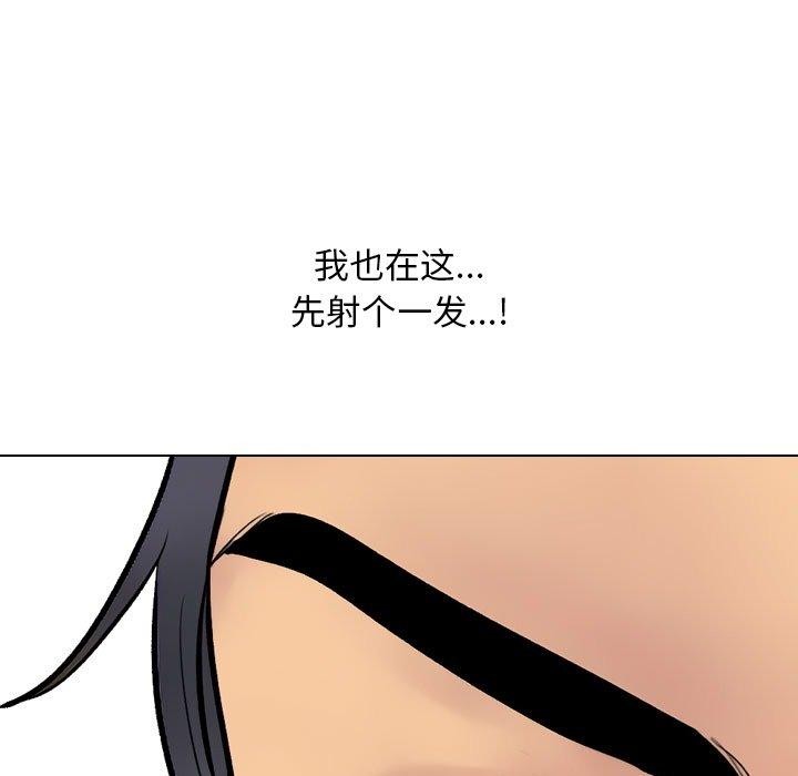 《同事换换爱》漫画 第222話