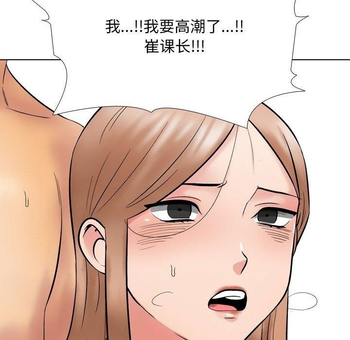 《同事换换爱》漫画 第222話
