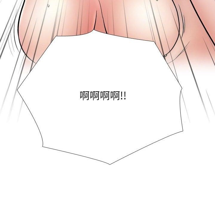 《同事换换爱》漫画 第222話
