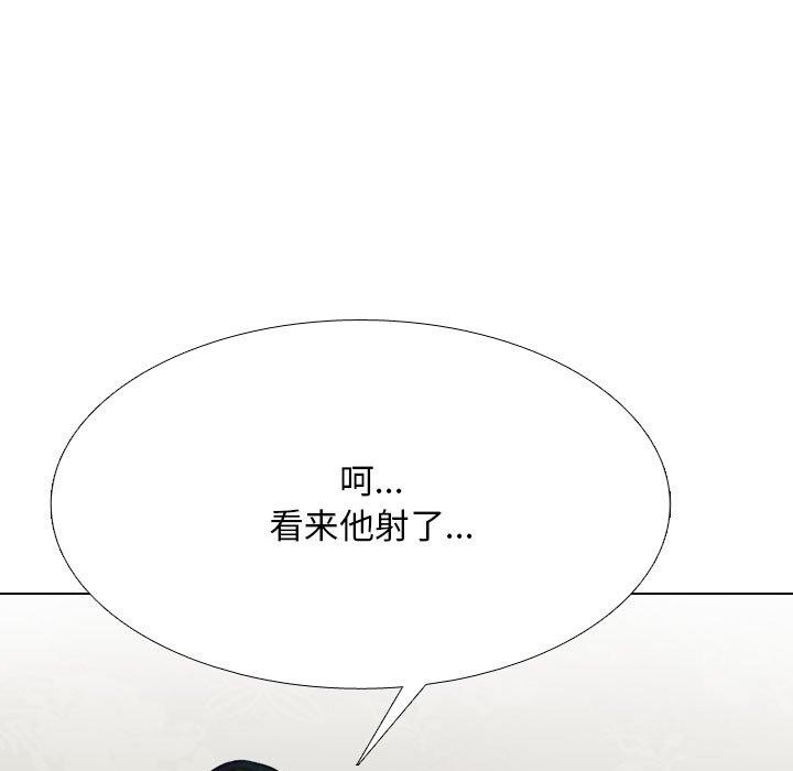 《同事换换爱》漫画 第222話