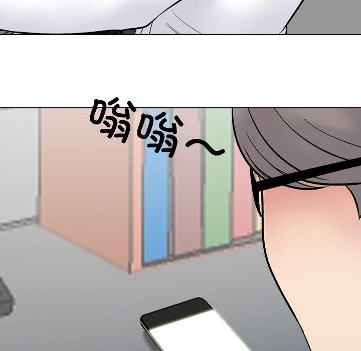 《同事换换爱》漫画 第222話