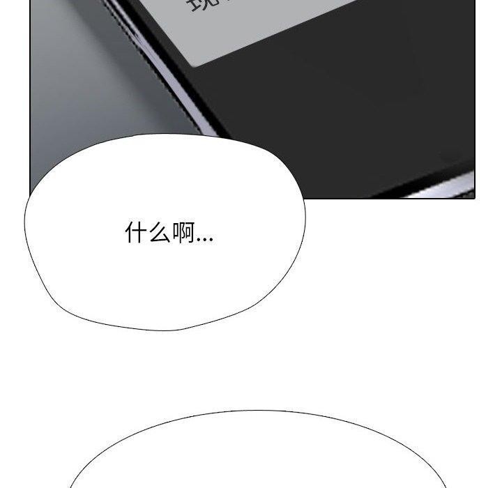 《同事换换爱》漫画 第222話