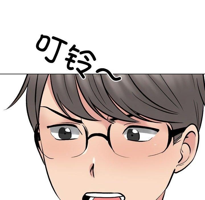 《同事换换爱》漫画 第222話