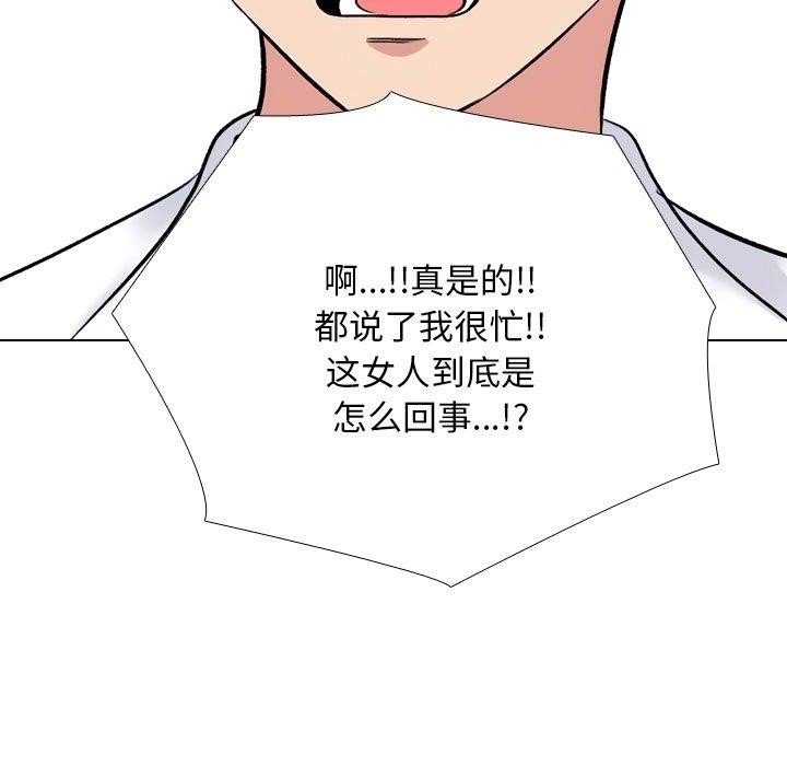 《同事换换爱》漫画 第222話