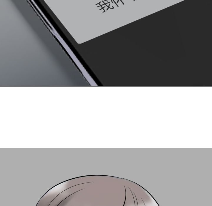 《同事换换爱》漫画 第223話