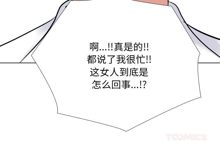 《同事换换爱》漫画 第223話