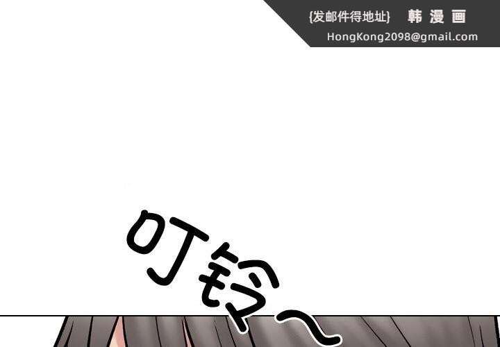 《同事换换爱》漫画 第223話