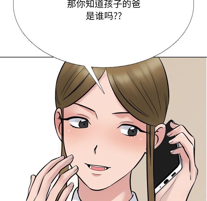 《同事换换爱》漫画 第223話