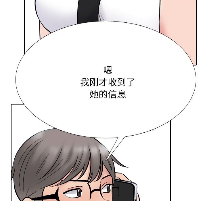 《同事换换爱》漫画 第223話