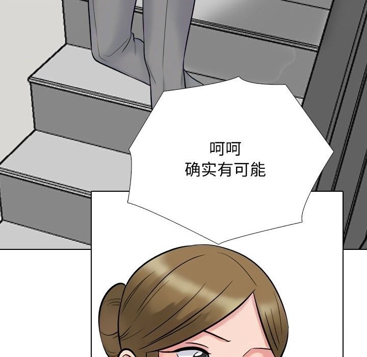 《同事换换爱》漫画 第223話