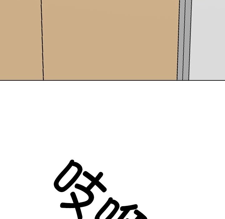 《同事换换爱》漫画 第223話