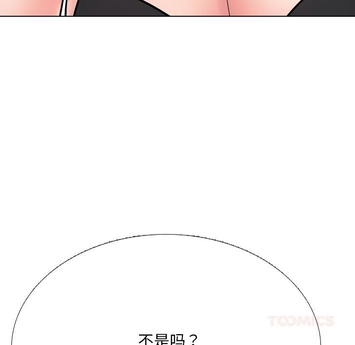 《同事换换爱》漫画 第223話