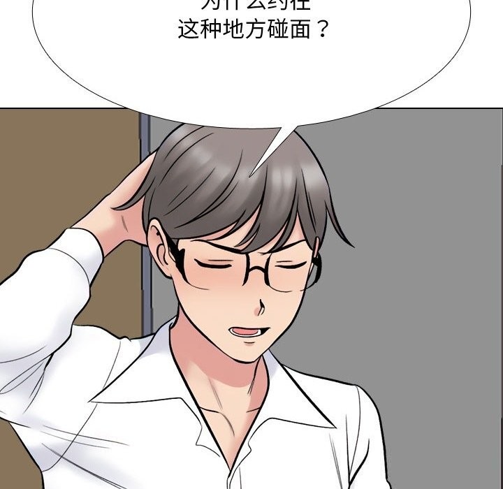 《同事换换爱》漫画 第223話