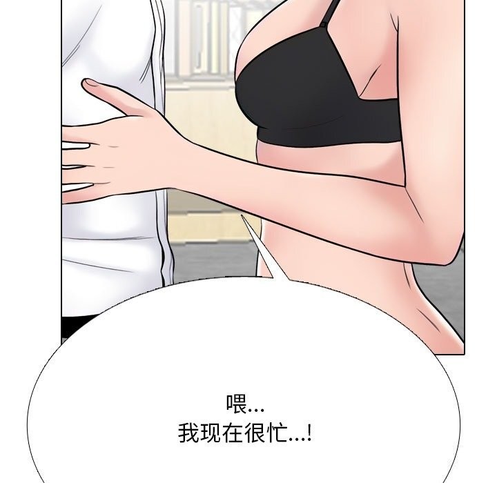 《同事换换爱》漫画 第223話