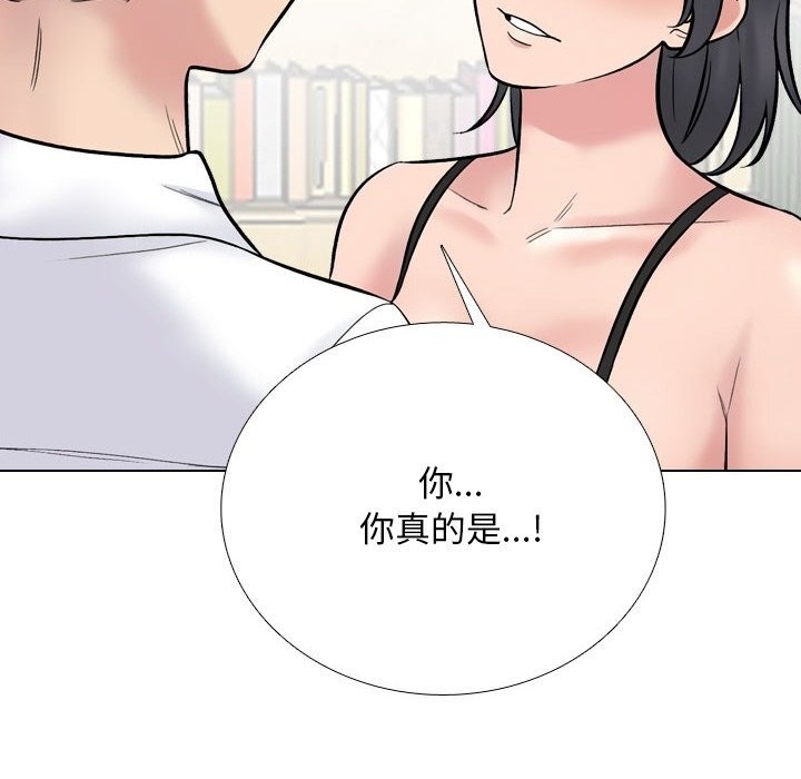 《同事换换爱》漫画 第223話