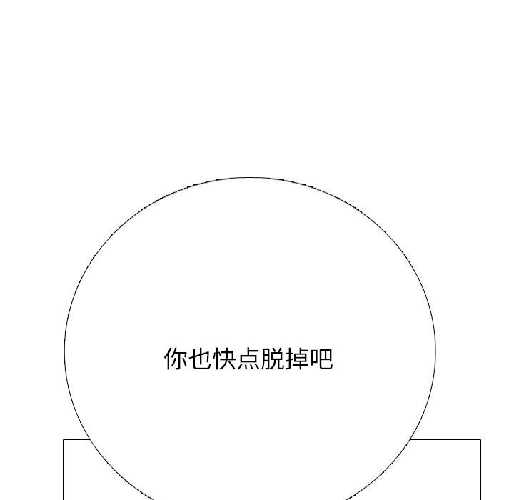 《同事换换爱》漫画 第223話
