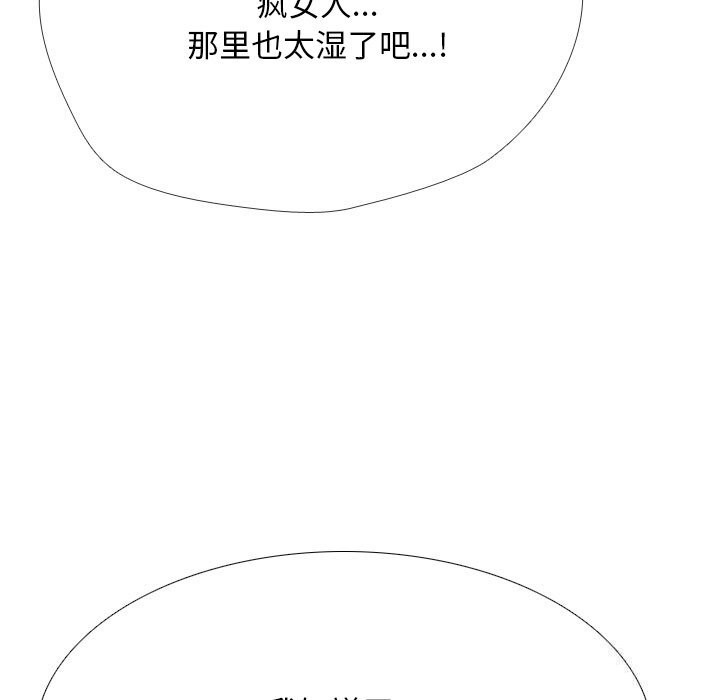 《同事换换爱》漫画 第223話