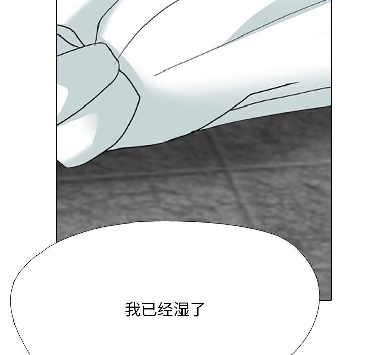 《同事换换爱》漫画 第223話