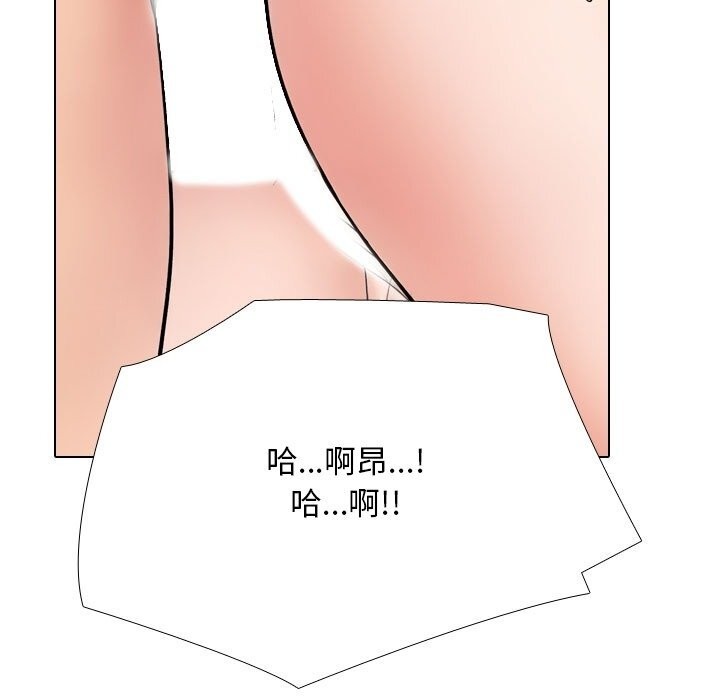 《同事换换爱》漫画 第223話