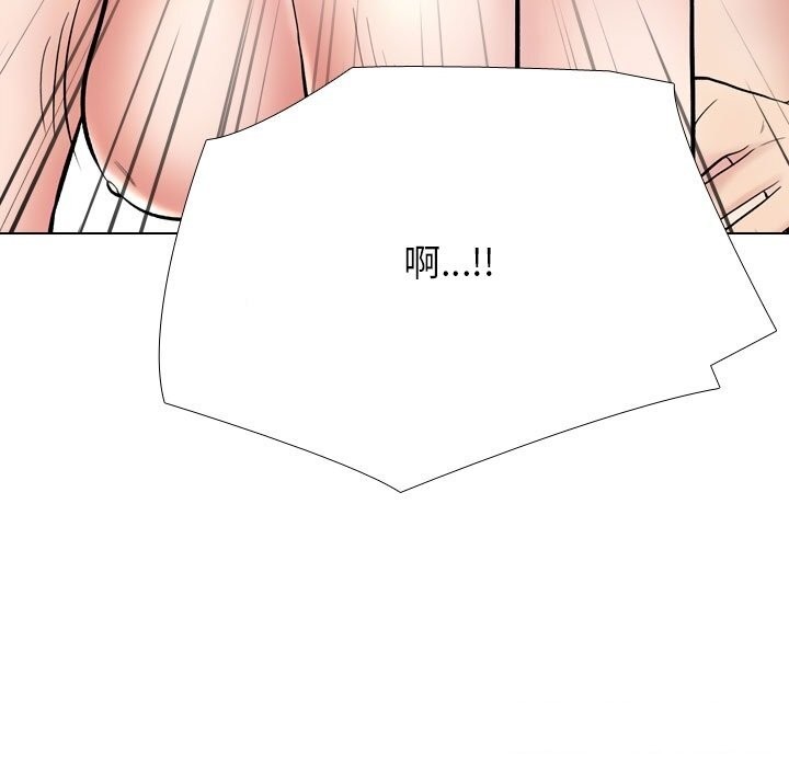 《同事换换爱》漫画 第223話