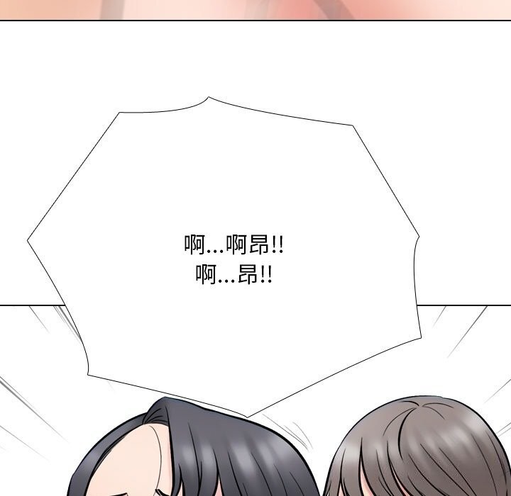 《同事换换爱》漫画 第223話