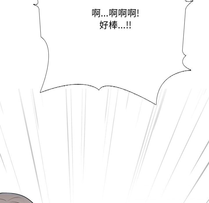 《同事换换爱》漫画 第223話