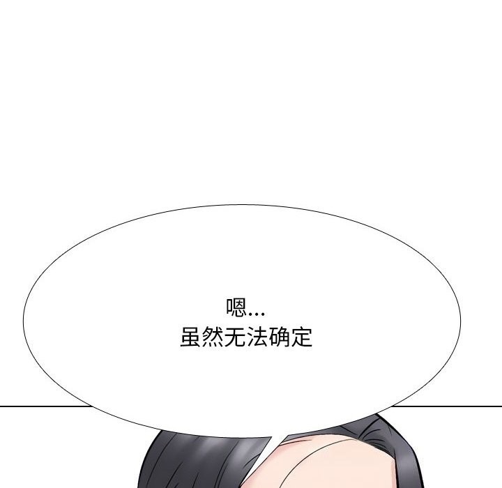 《同事换换爱》漫画 第223話