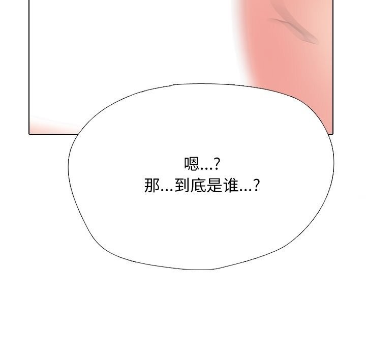 《同事换换爱》漫画 第223話