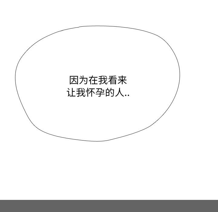 《同事换换爱》漫画 第223話