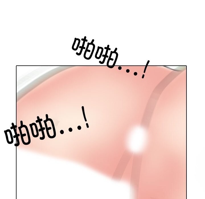 《同事换换爱》漫画 第223話
