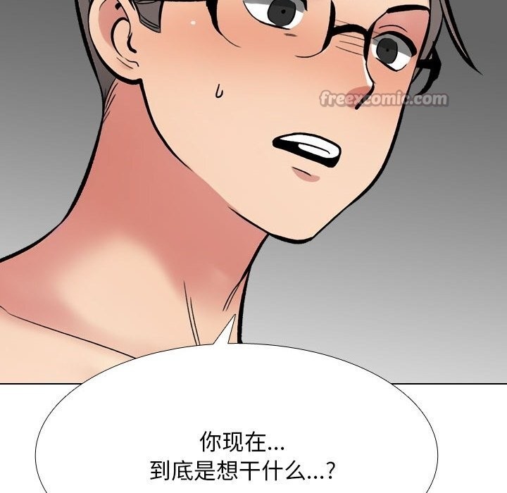 《同事换换爱》漫画 第223話
