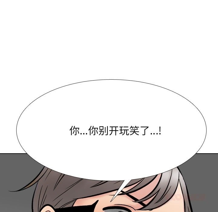 《同事换换爱》漫画 第223話