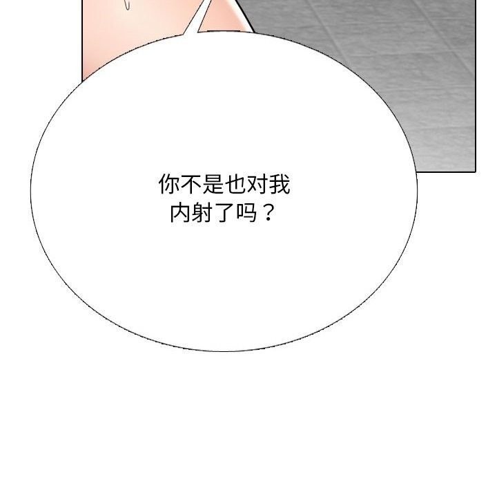 《同事换换爱》漫画 第223話