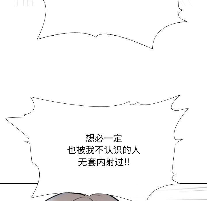 《同事换换爱》漫画 第223話