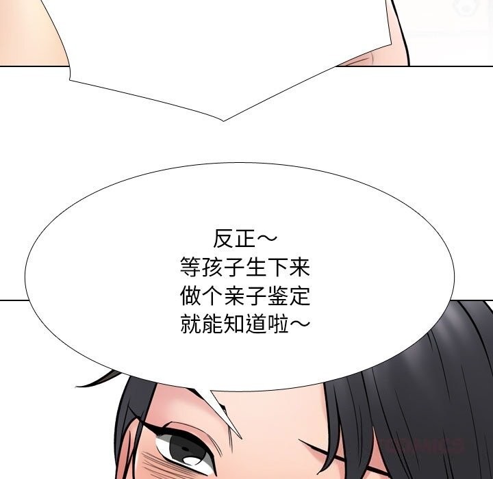 《同事换换爱》漫画 第223話