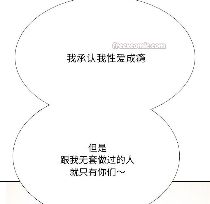 《同事换换爱》漫画 第223話