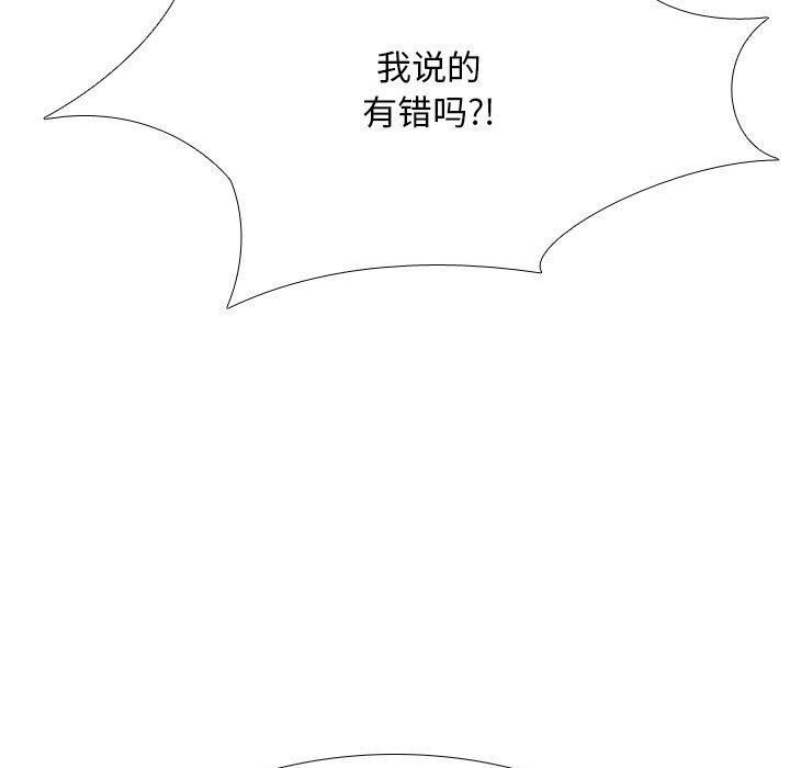 《同事换换爱》漫画 第223話