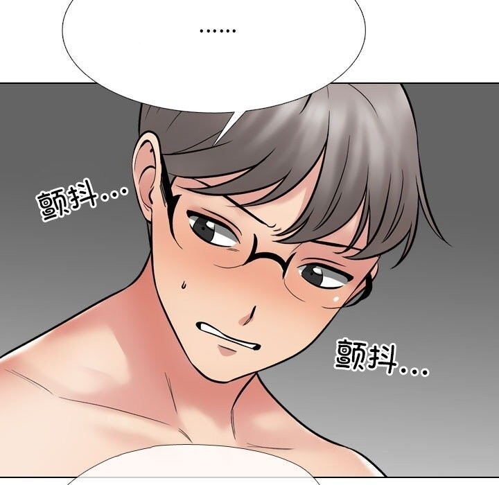 《同事换换爱》漫画 第223話